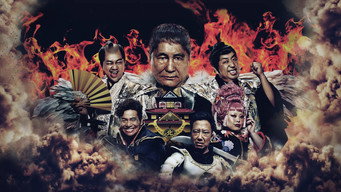 Takeshi's Castle Japan (2023)