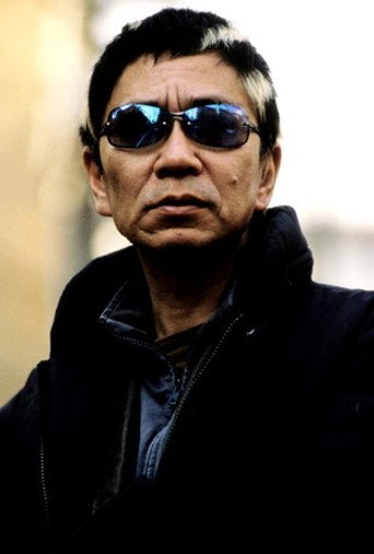 三池崇史