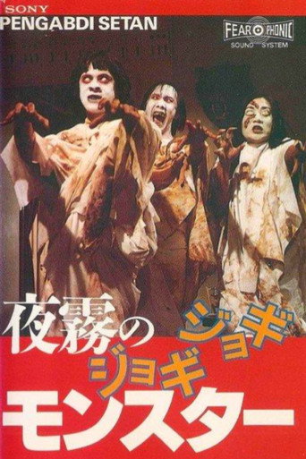 Satan's Slave — Posters 14