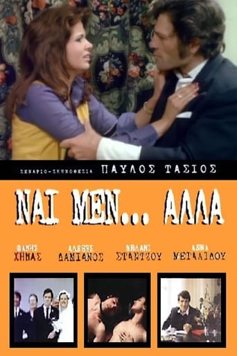 Poster för Ναι Μεν, Αλλά...