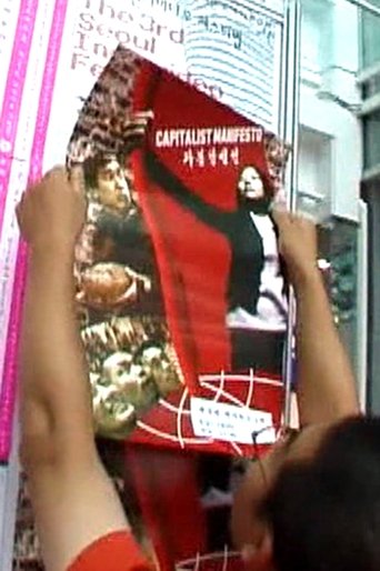 Making of Capitalist Manifesto (2004)