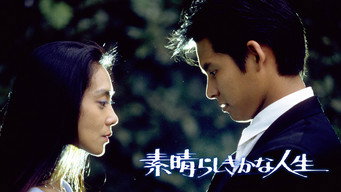 Яке прекрасне життя (1993)