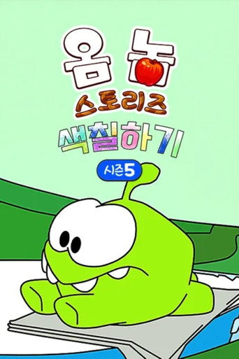 Om Nom Stories: The Colouring Book Season 5
