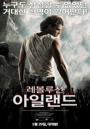 레볼루션 아일랜드 (2009)