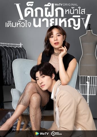 Intern in my heart Season 1 Episode 5