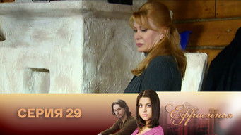 第29話:Episode 29 第29話:Episode 29