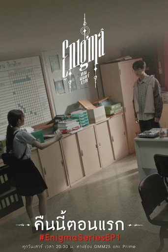 Enigma — Pôsteres 18
