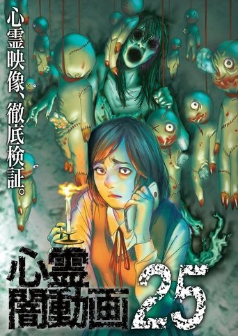 Psychic Darkness Video 25 (2018)