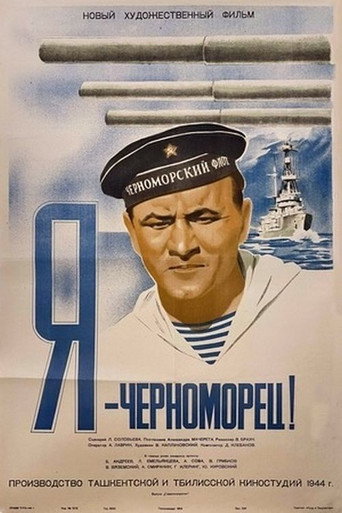 I Am a Black Sea Sailor (1944)