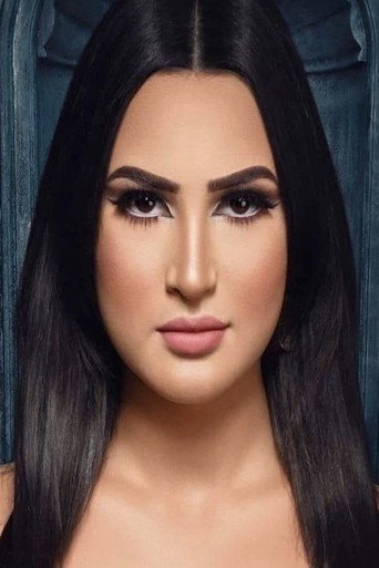 Foto de منة المصري