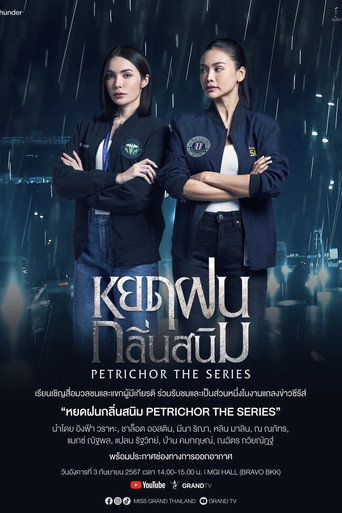 หยดฝนกลิ่นสนิม — Pôsteres 13