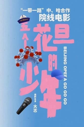 Beijing Opera Go Go Go (1970)