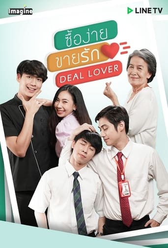 Poster of Deal Lover ซื้อง่ายขายรัก