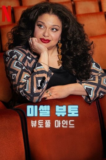 미셸 뷰토: 뷰토풀 마인드