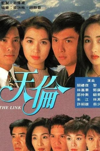 Poster of 天伦