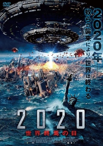 2020 世界終焉の日