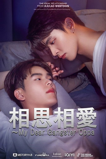My Dear Gangster Oppa — Pôsteres 16