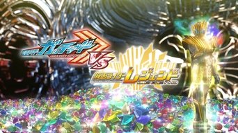 Kamen Rider Gotchard VS Kamen Rider Legend - S1E01