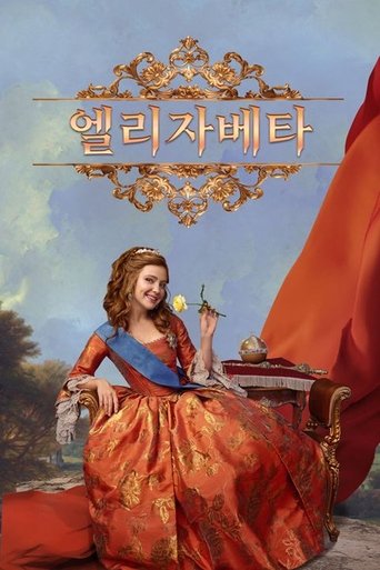 엘리자베타