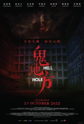 Poster of 鬼地方