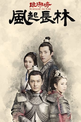 Nirvana in Fire 2: The Wind Blows in Chang Lin