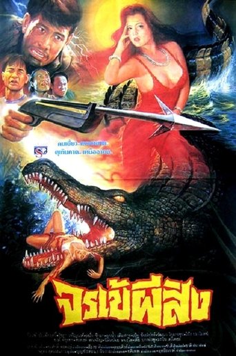 Ghost Crocodile movie poster Ghost Crocodile Movie Poster
