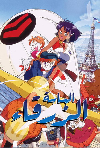 Nadia et le secret de l'Eau Bleue