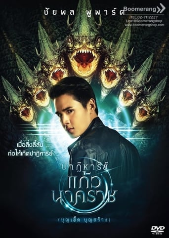 Poster of The Miracle of Naga Gem