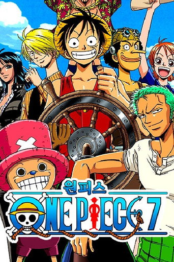 One Piece — poster 227, 500 × 750