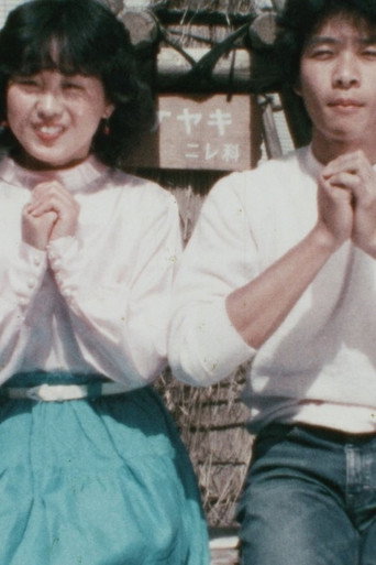 Cartell de とまとぴん