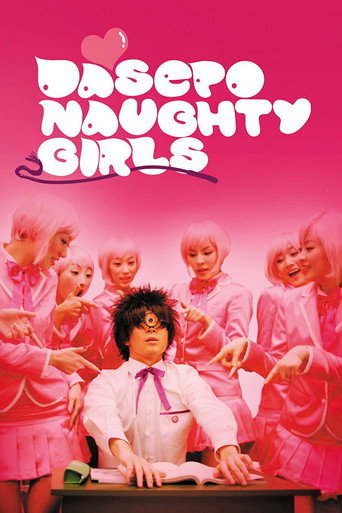 Dasepo Naughty Girls (2006)