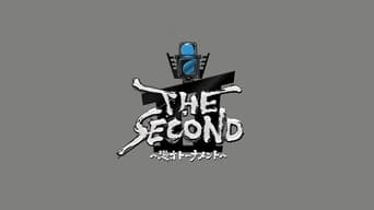 THE SECOND～漫才トーナメント～ - 1x01