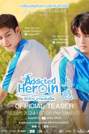 Poster of Addicted Heroin