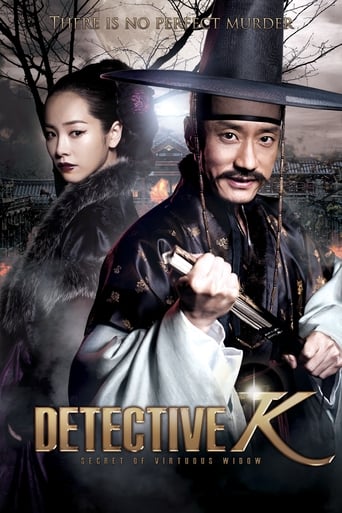 Detective K Secret of Virtuous Window (2011) สืบลับ ตับแลบ