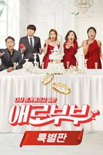 Épisodes spéciaux