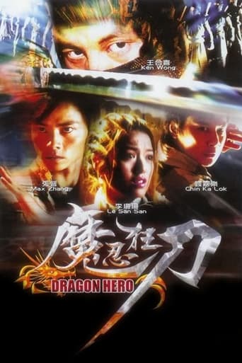 Poster of Dragon Hero