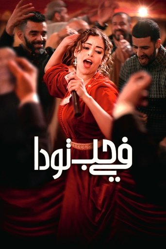 في حب تودا (2024)