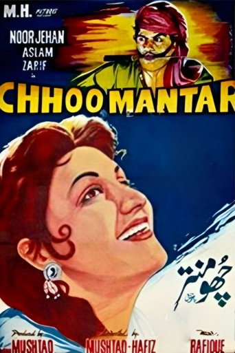 Chhoo Mantar (1958)
