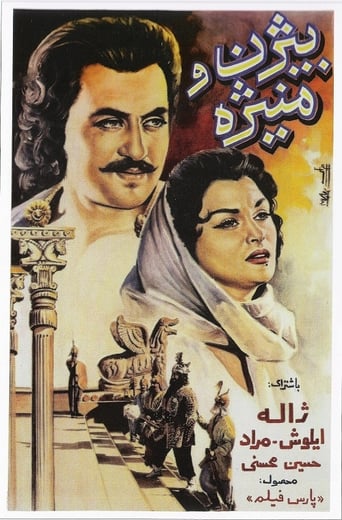 Poster of رستم دستان و بيژن و منيژه