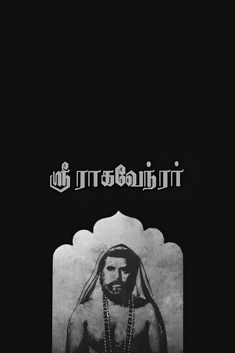 Poster of Sri Raghavendrar