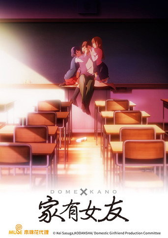 Domestic Girlfriend — Pósters 19
