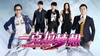 The Diamond's Dream (2013- )