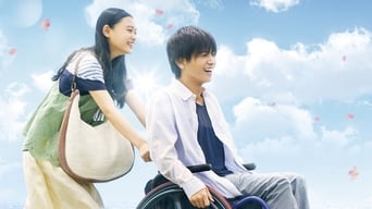 パーフェクトワールド 君といる奇跡