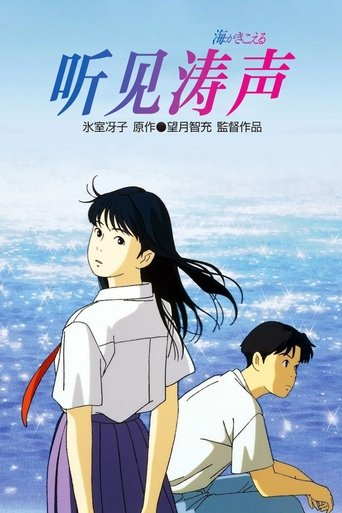 听见涛声