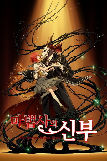 The Ancient Magus' Bride (Mahou Tsukai no Yome) — Pósters 18