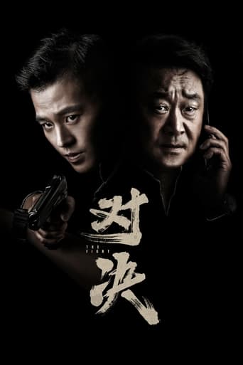 对决 - Season 1 Episode 21   2022