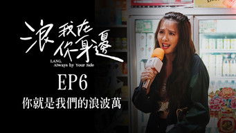 Episode 6 — Episode 6