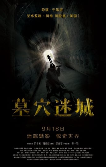 Poster of Tomb Mystery