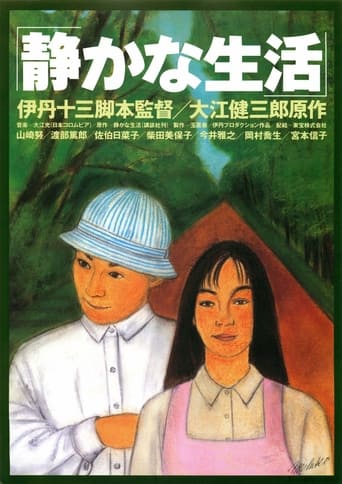 Poster för Shizukana seikatsu