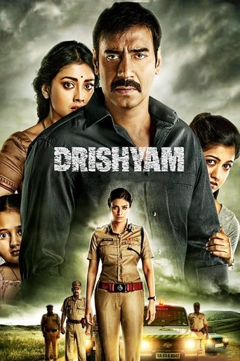 Movie poster: Drishyam (2015) ภาพลวง